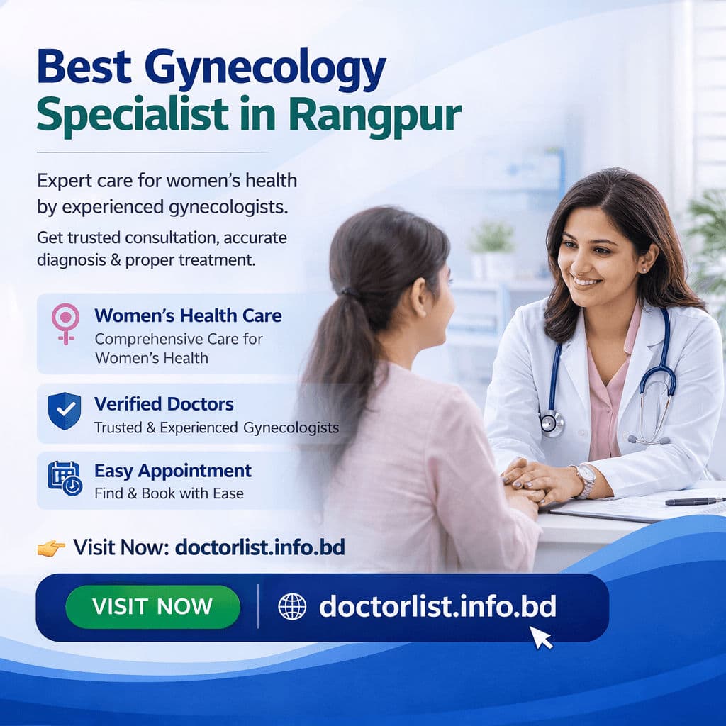 Best Gynecology Specialist in Rangpur | রংপুরের সেরা গাইনী বিশেষজ্ঞ ডাক্তার 