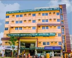 Image of পপুলার ডায়াগনস্টিক সেন্টার লিঃ
