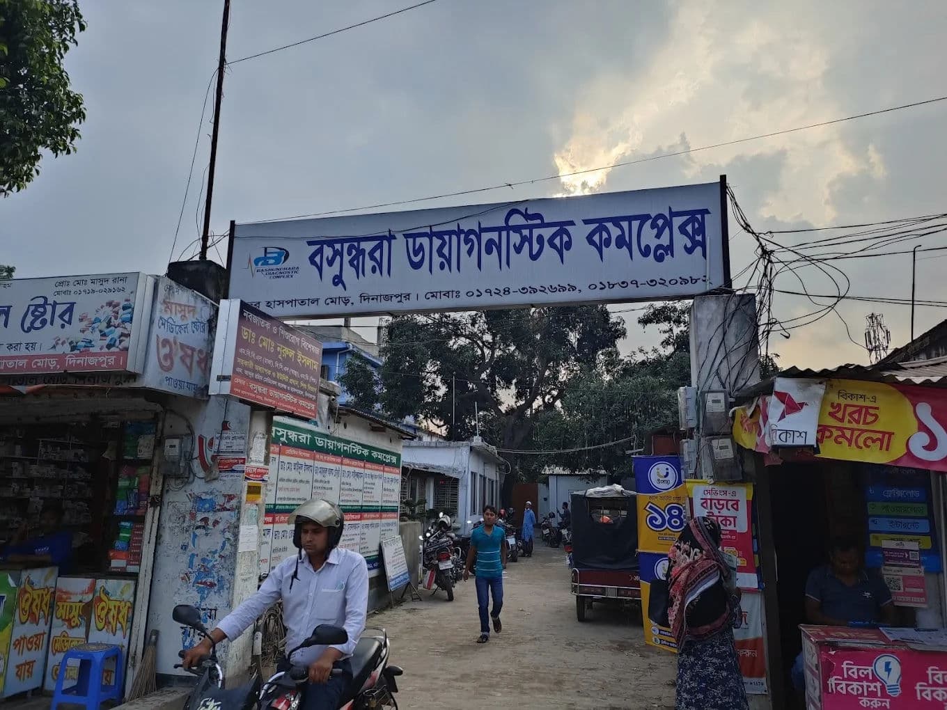 Bashundhara Diagnostic Complex Dinajpur