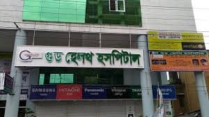 Good Health Hospital, Rangpur
