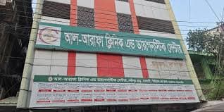 Al-Arafa Clinic and Diagnostic Center Rajshahi