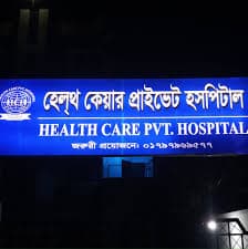 Health Care (Pvt) Hospital and Diagnostic, Dinajpur