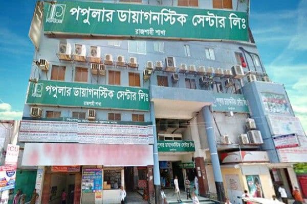 Popular Diagnostic Center, Rajshahi